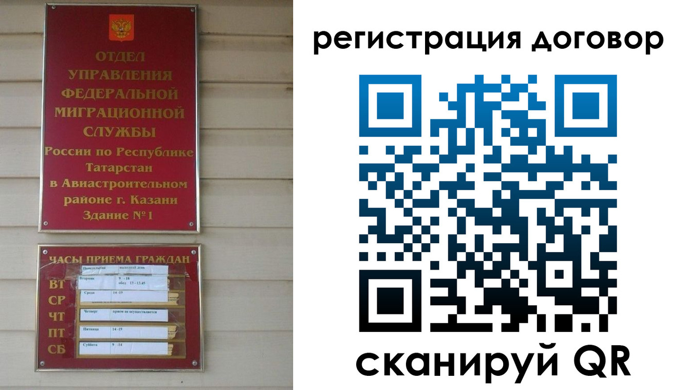 временная регистрация для всех в Нефтегорске