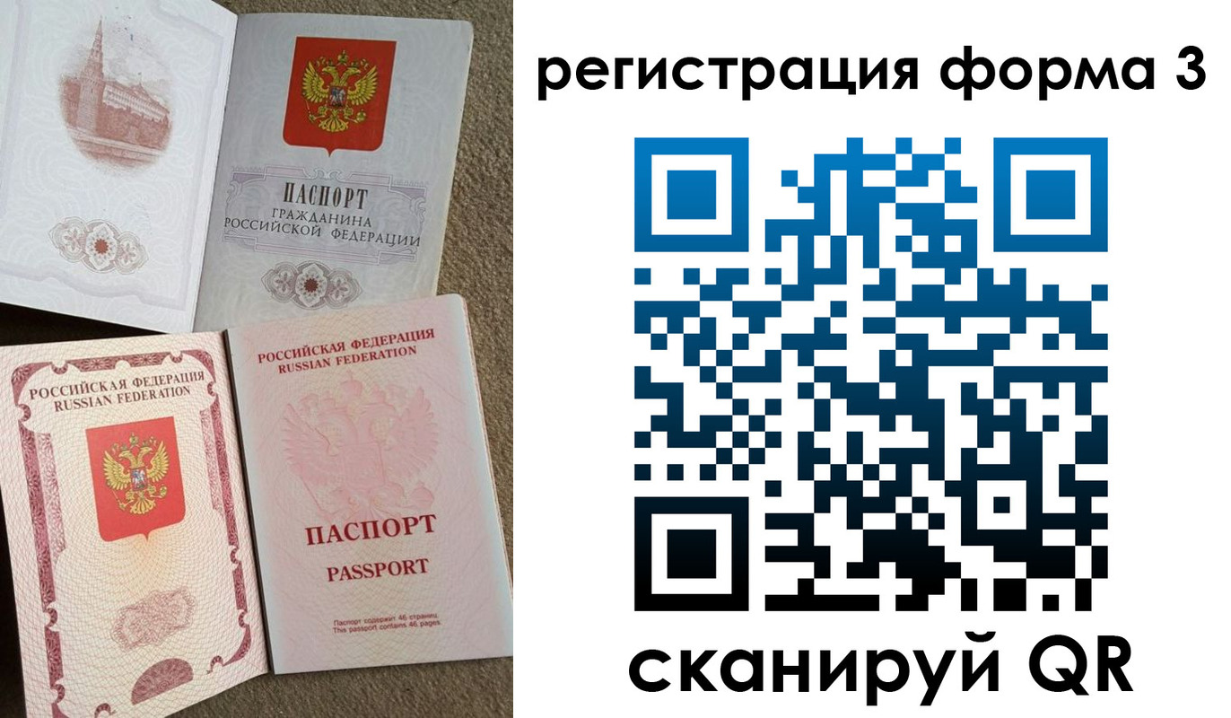 прописка для школы в Нефтегорске