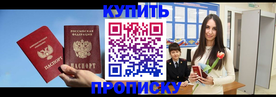 временная регистрация гарантия в Нефтегорске