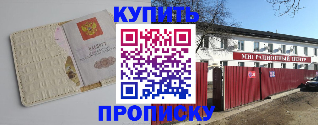 миграционный учет в Нефтегорске