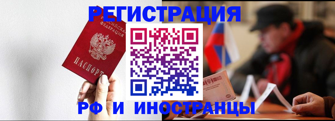 временная регистрация в квартире в Нефтегорске