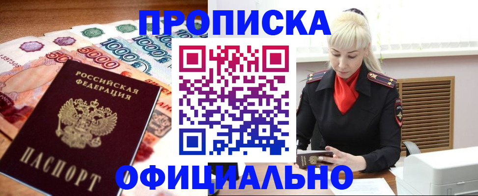 прописка поиск в Нефтегорске