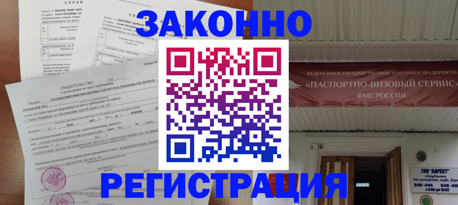 временная регистрация 2025 в Нефтегорске