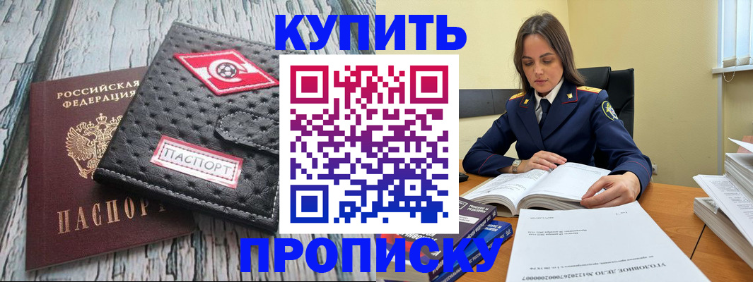 где прописаться в Нефтегорске