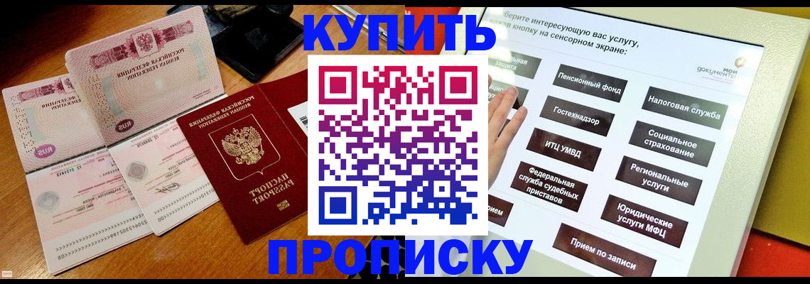 временная регистрация гарантия в Нефтегорске